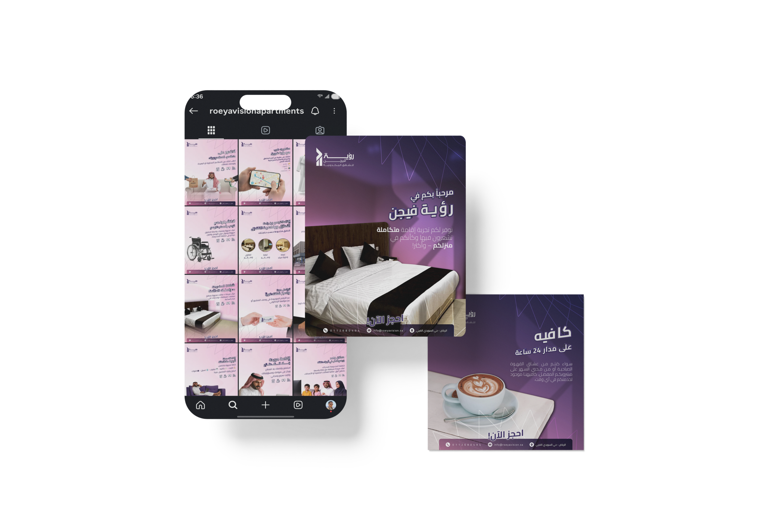 حملة إعلانية