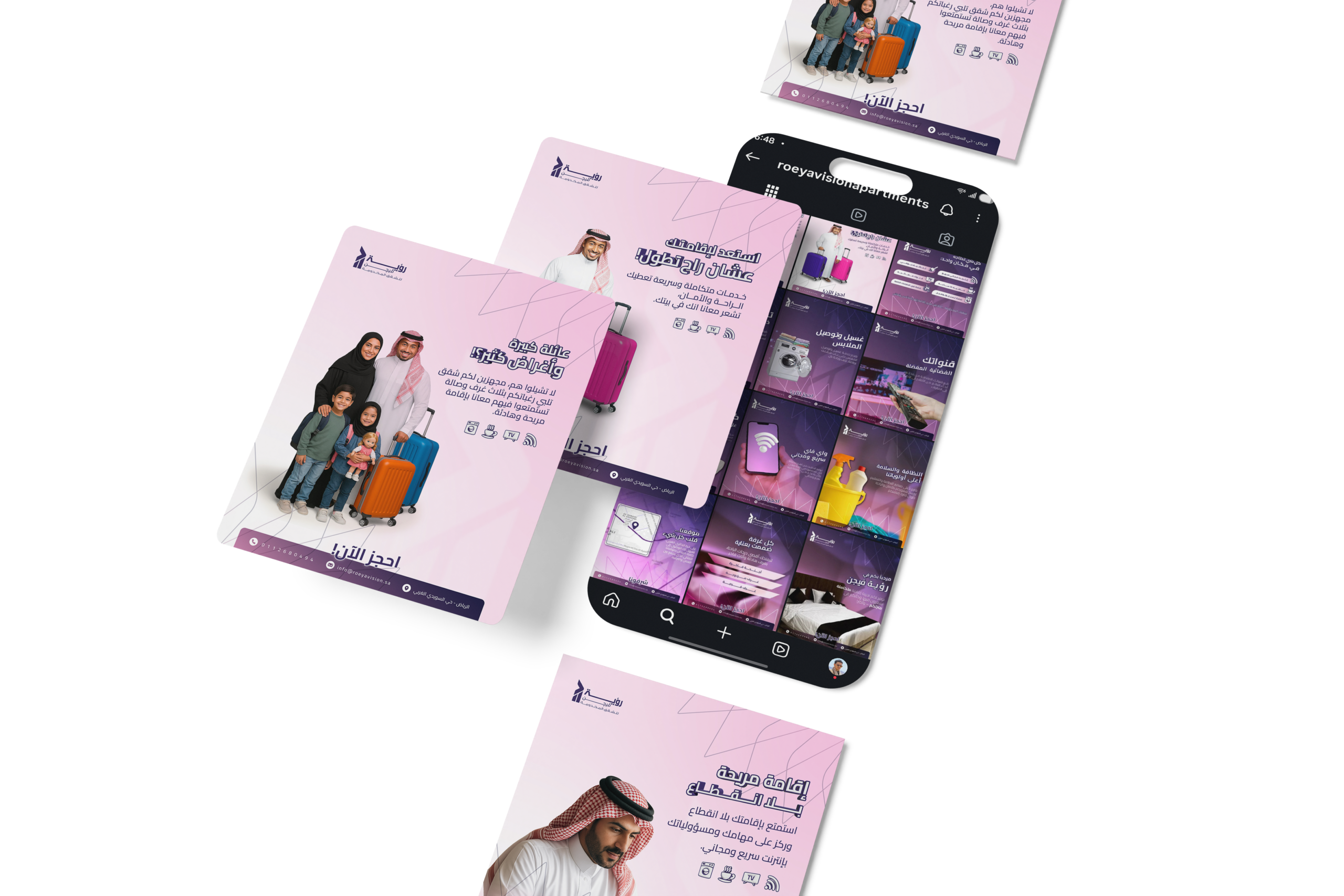 حملة إعلانية