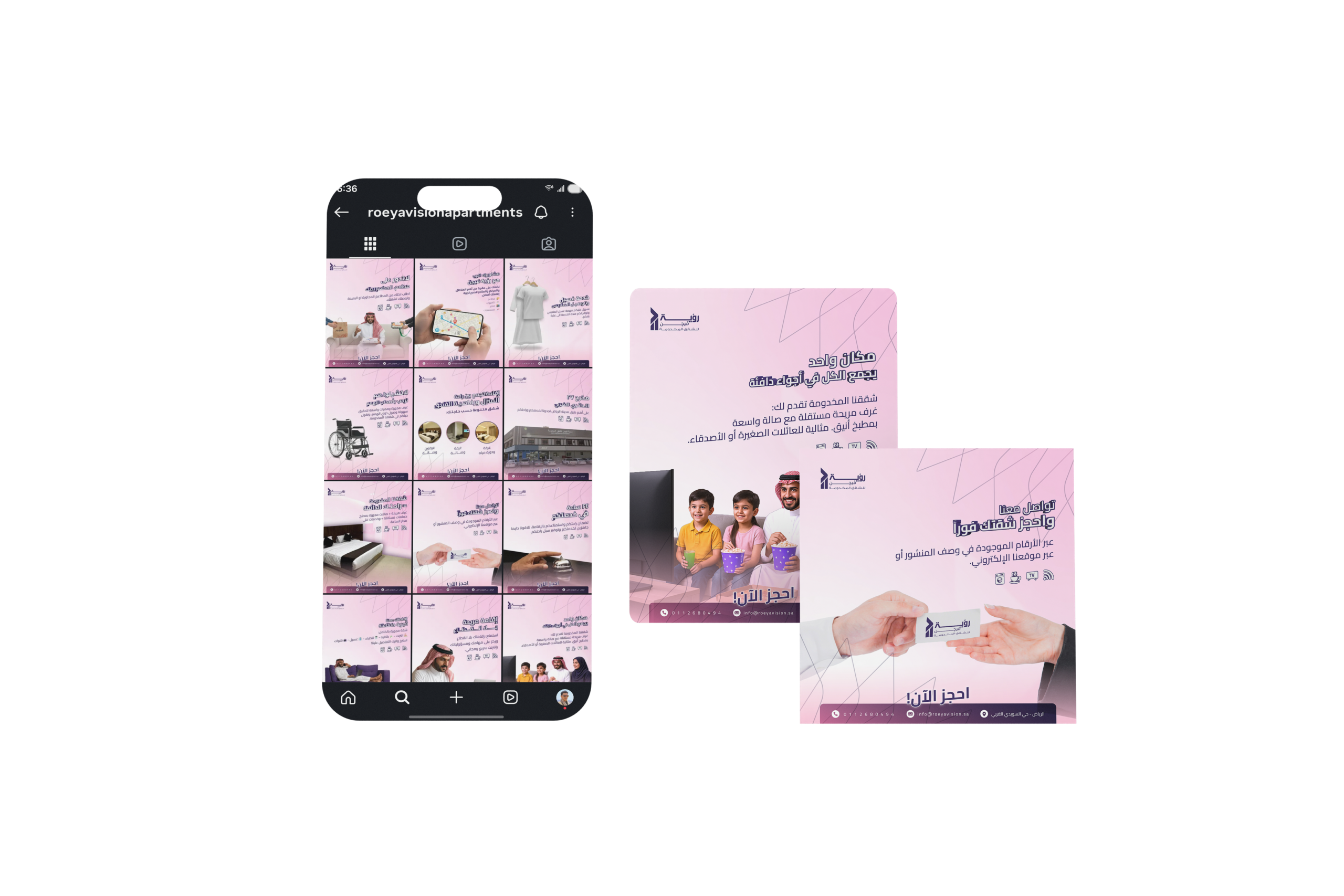 حملة إعلانية